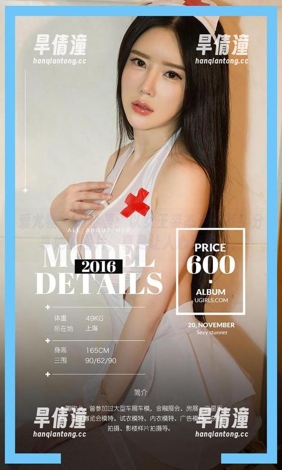 爱尤物 - 陈怡曼：以女王姿态走天下！分享她的图片，真是让人心潮澎湃。