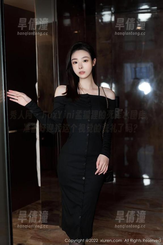 秀人网 - FoxYini孟狐狸的死库水图库，准备好迎接这个视觉的洗礼了吗？