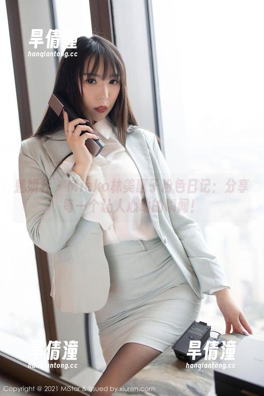 魅妍社 - Mieko林美惠子粉色日记：分享每一个让人心动的瞬间！
